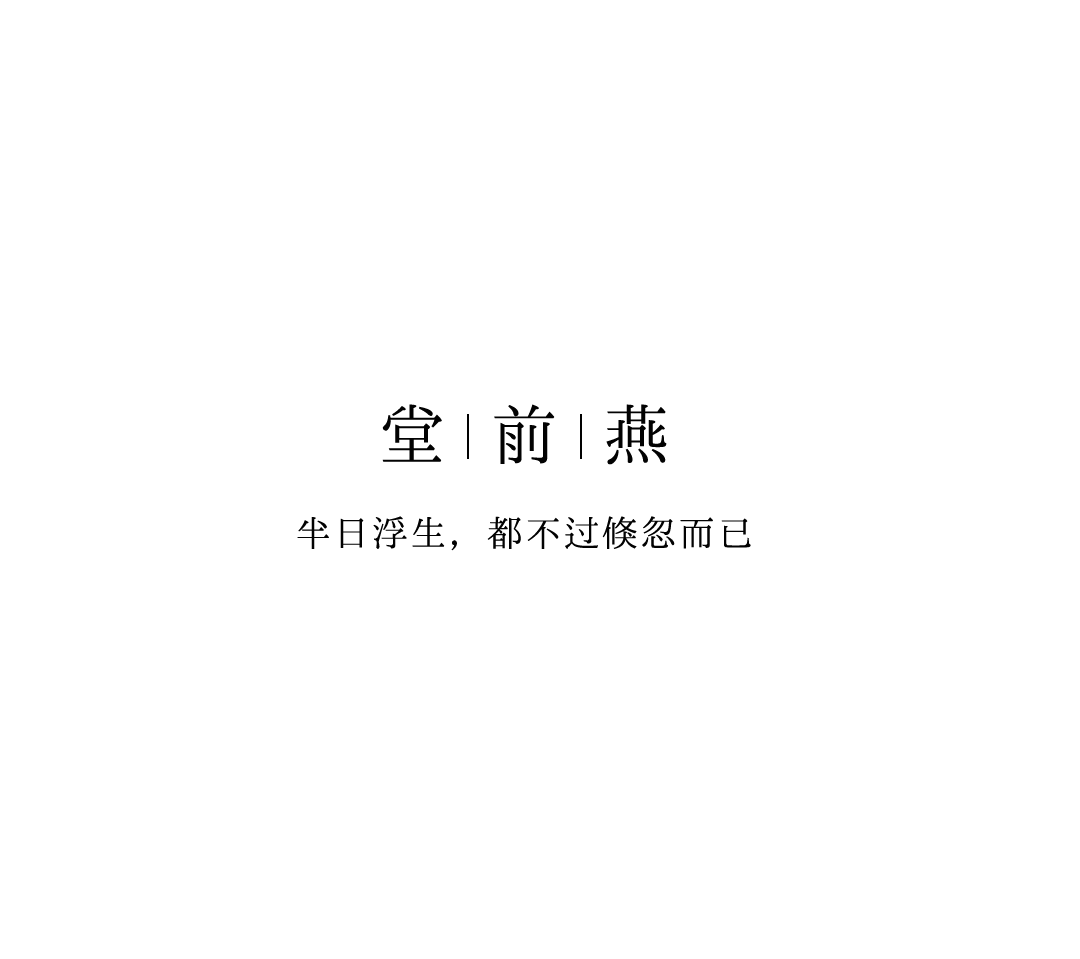 為懷念江南的人，設(shè)計(jì)一款蘇式生活小品插圖