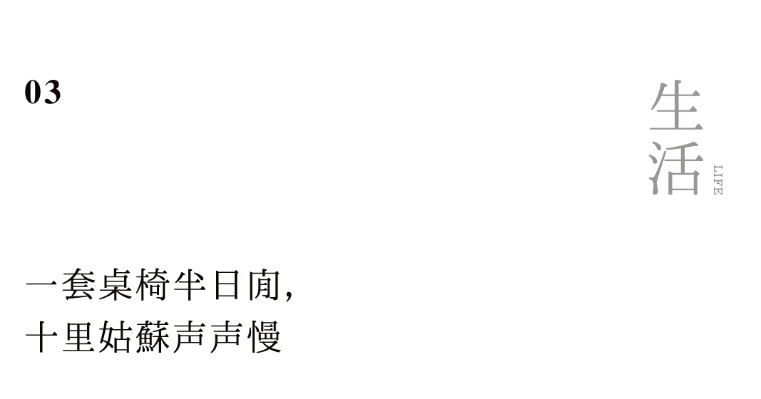 為懷念江南的人，設(shè)計(jì)一款蘇式生活小品插圖5