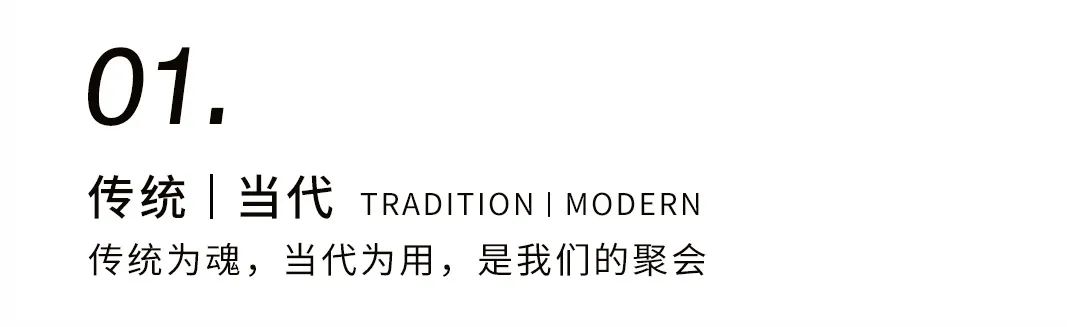 上新 | 「聽泉聚會長桌」，融匯東西，風(fēng)尚問世插圖