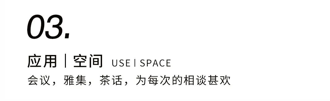 上新 | 「聽泉聚會長桌」，融匯東西，風(fēng)尚問世插圖15