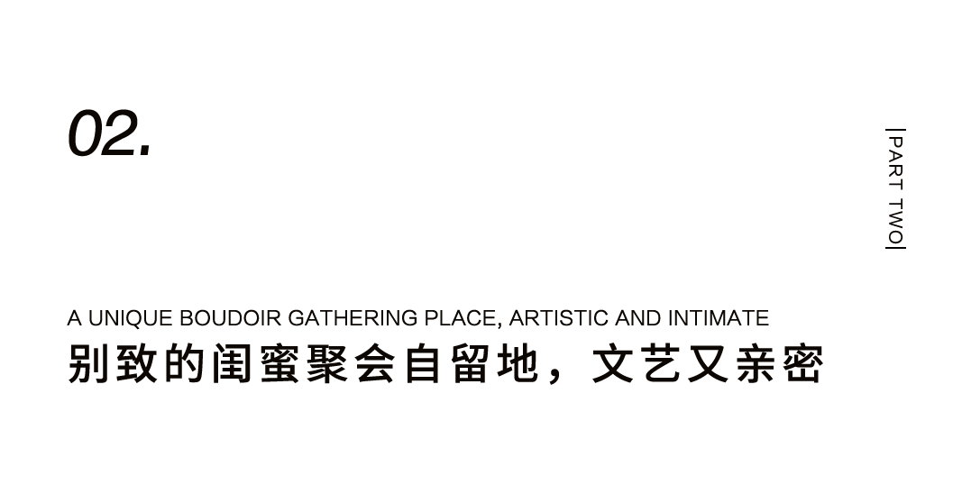 風(fēng)尚女性聚會(huì)空間圖鑒——高尚會(huì)所 嵐嵉敘插圖13 風(fēng)尚女性聚會(huì)空間圖鑒——高尚會(huì)所 嵐嵉敘插圖13