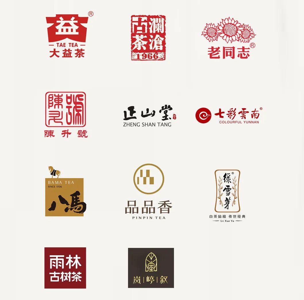茶品牌體驗(yàn)空間巡禮第一輯 | 大益文化體驗(yàn)館插圖 茶品牌體驗(yàn)空間巡禮第一輯 | 大益文化體驗(yàn)館插圖