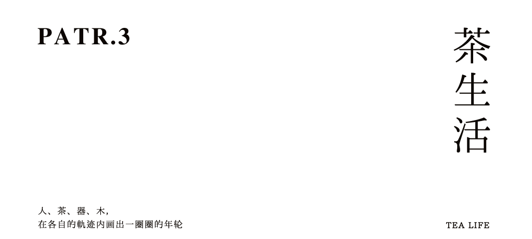 茶品牌體驗(yàn)空間巡禮第一輯 | 大益文化體驗(yàn)館插圖29 茶品牌體驗(yàn)空間巡禮第一輯 | 大益文化體驗(yàn)館插圖29