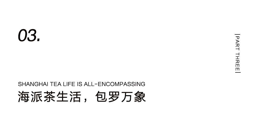 漢唐上海店，煥新重啟 | 經(jīng)典中國，摩登上海插圖25