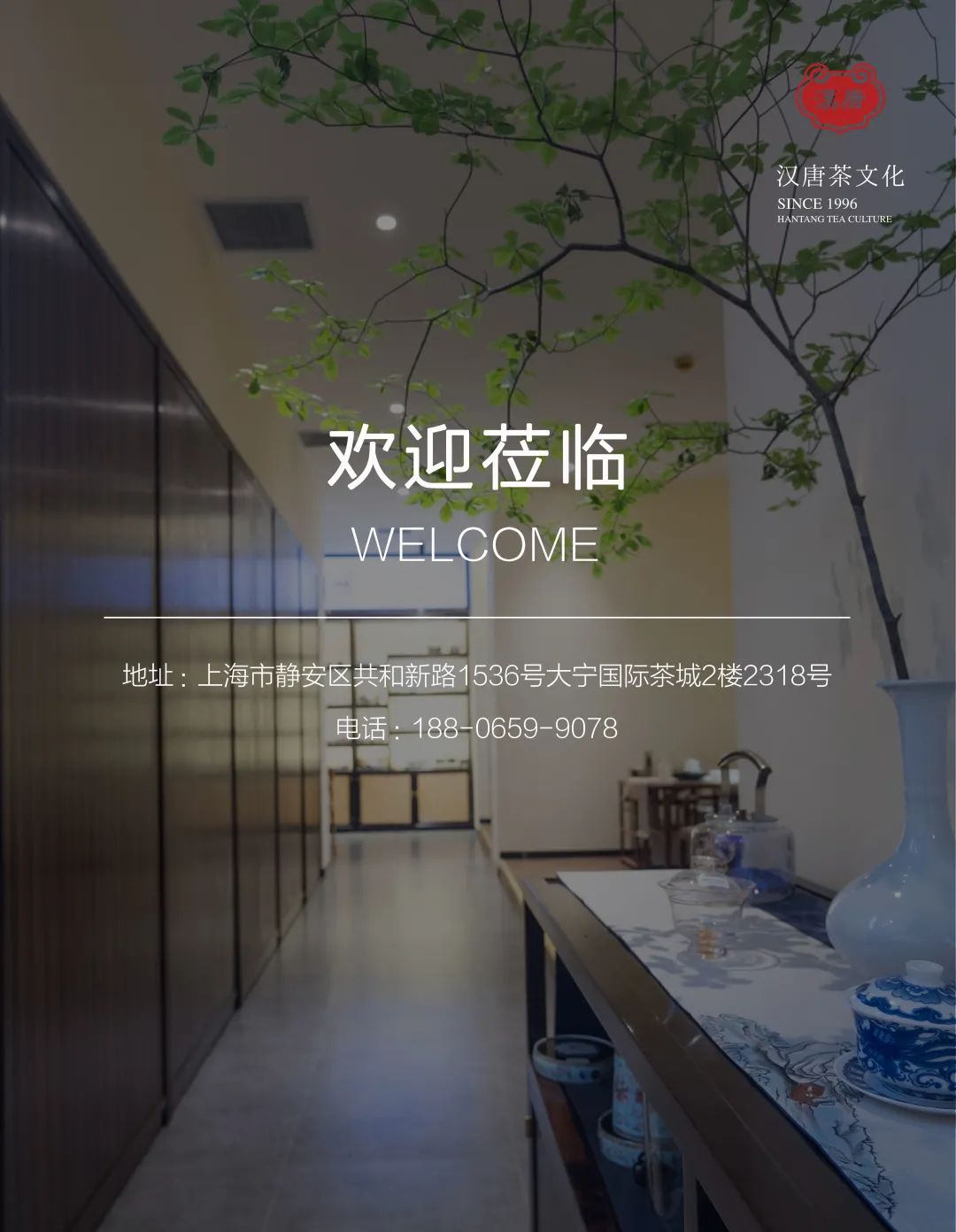 漢唐上海店，煥新重啟 | 經(jīng)典中國，摩登上海插圖33
