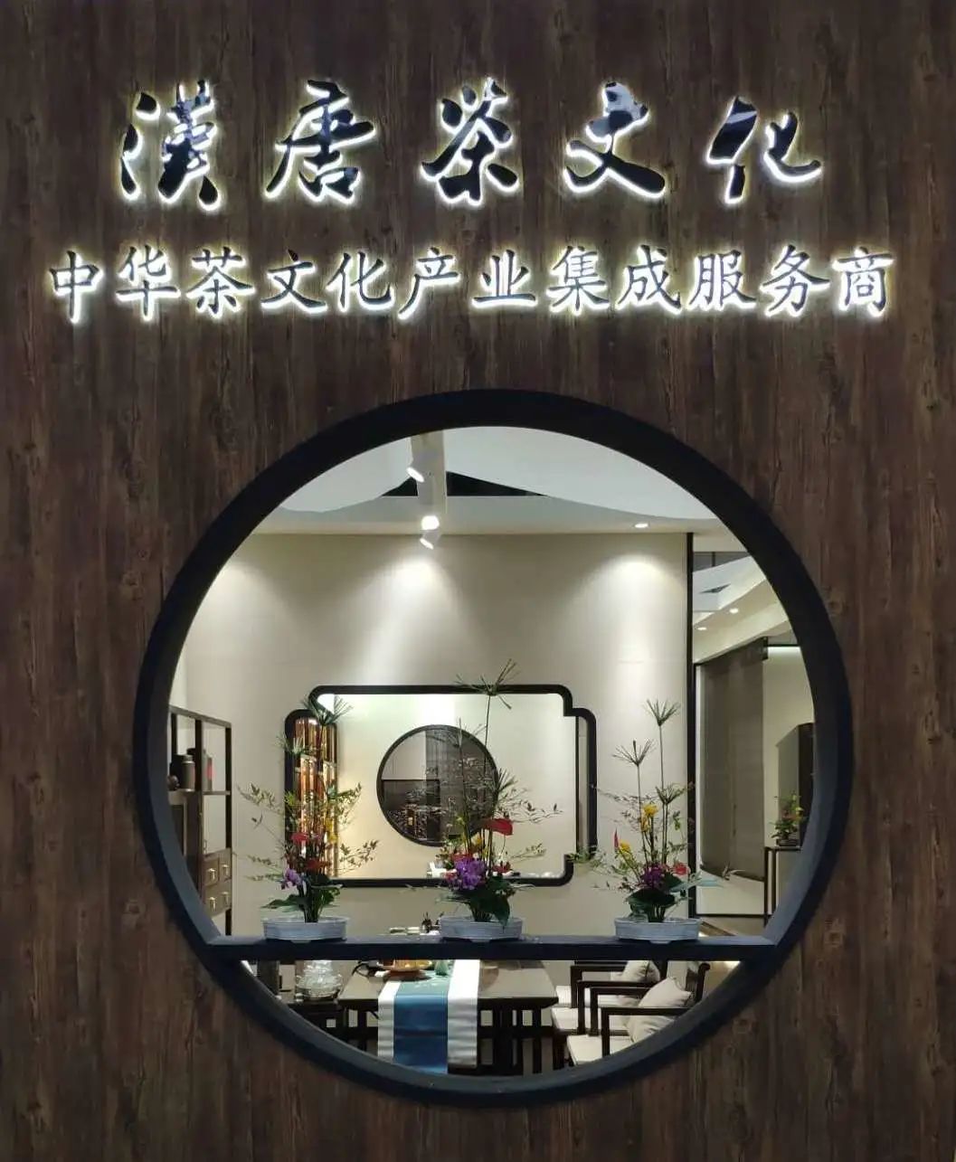 漢唐參展國際名家具展紀實插圖12 漢唐參展國際名家具展紀實插圖12