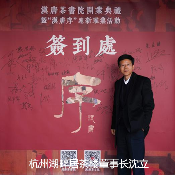 杭州茶書(shū)院?jiǎn)⒛?| 當(dāng)代「韓熙載夜宴」，復(fù)現(xiàn)中國(guó)文人雅趣生活插圖22
