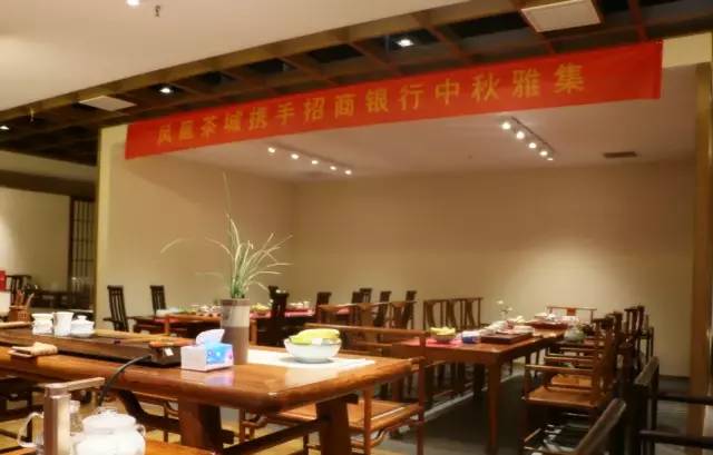 漢唐鄭州店 | 鳳凰茶城攜手招商銀行中秋雅集插圖1 漢唐鄭州店 | 鳳凰茶城攜手招商銀行中秋雅集插圖1
