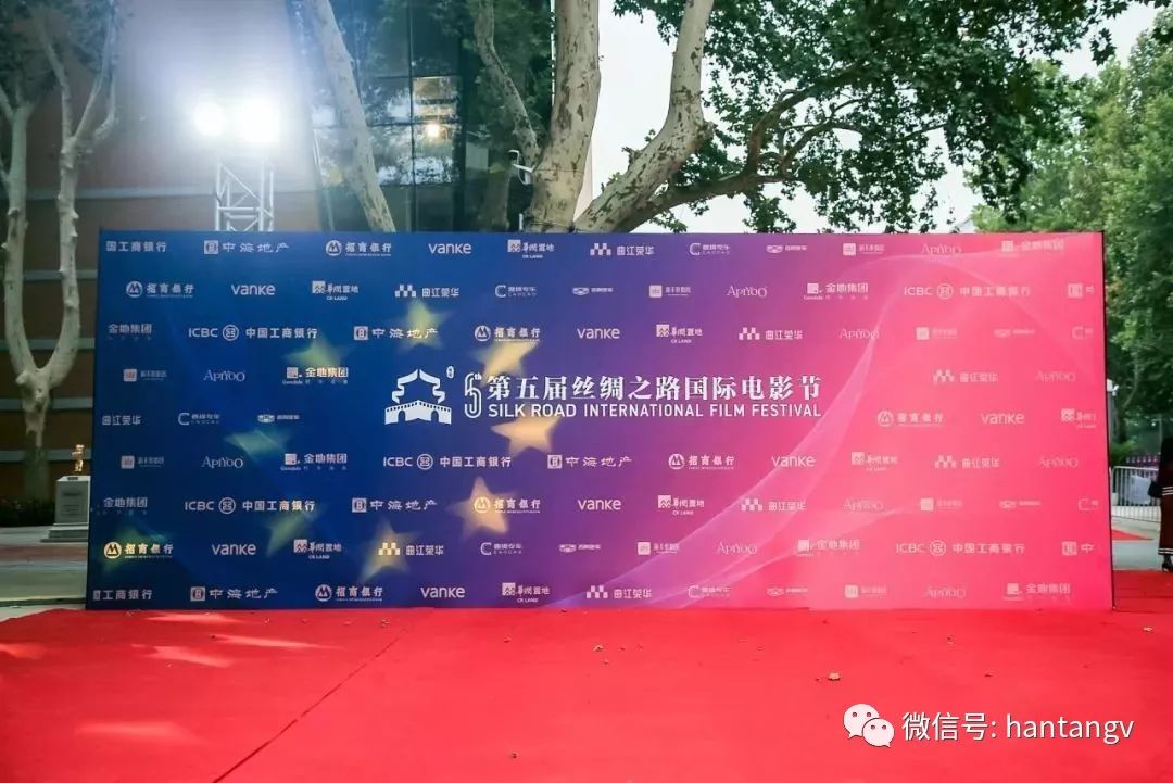 眾星云集，品茗論光影 | 漢唐鼎力支持西安國際電影節(jié)開幕插圖1