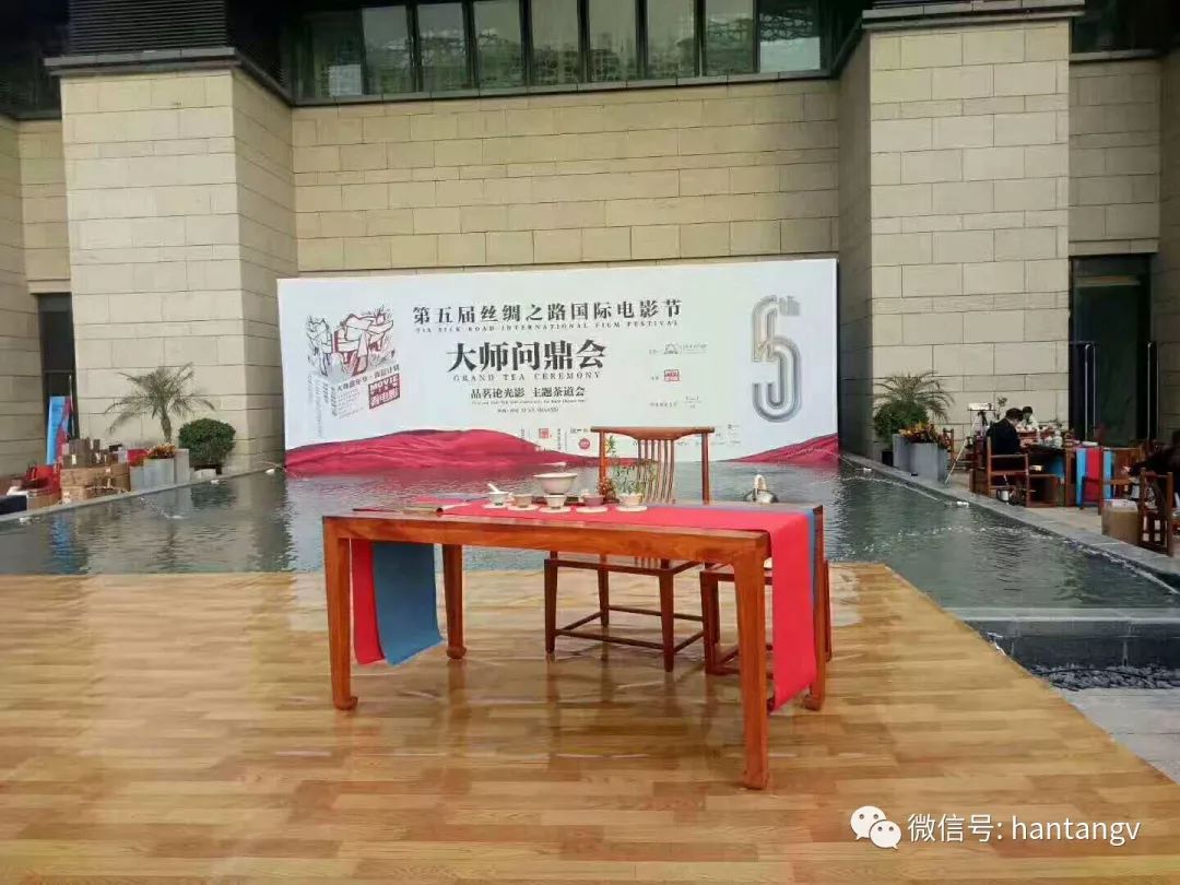 眾星云集，品茗論光影 | 漢唐鼎力支持西安國際電影節(jié)開幕插圖5