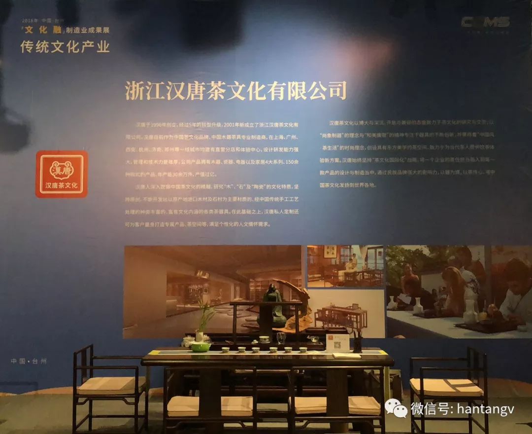 漢唐亮相「文化融」中國(guó)制造業(yè)峰會(huì)，打造茶歇區(qū)插圖7