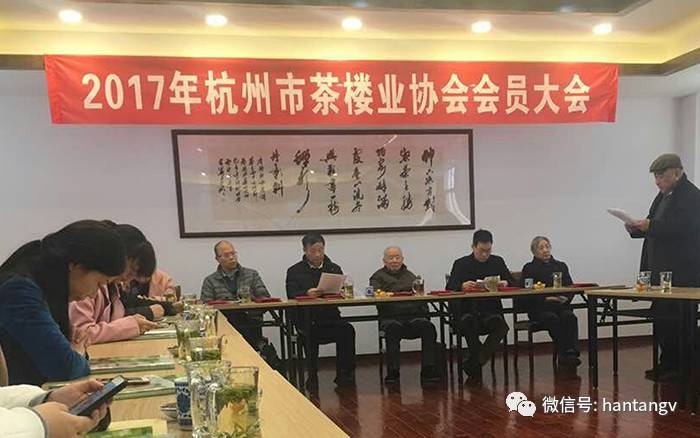 榮膺2016年杭州茶樓業(yè)協(xié)會先進會員單位插圖3
