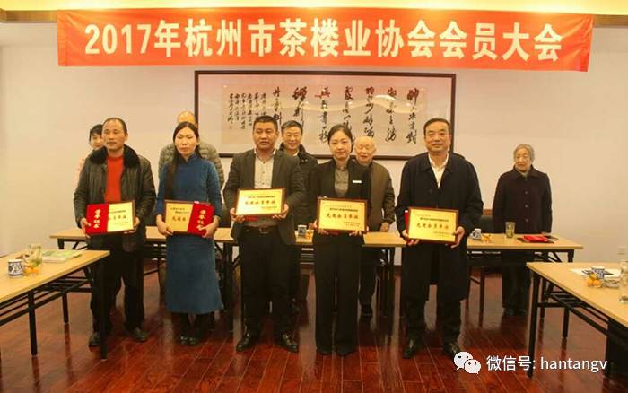 榮膺2016年杭州茶樓業(yè)協(xié)會先進會員單位插圖6