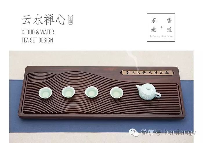 漢唐“云水禪心”茶盤摘第18屆全國(guó)設(shè)計(jì)“大師獎(jiǎng)”創(chuàng)意大獎(jiǎng)插圖