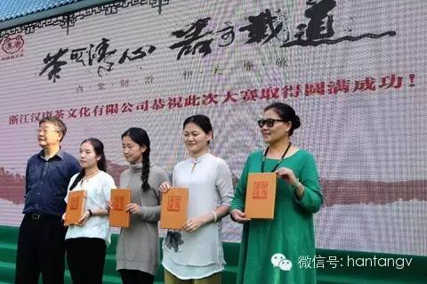 “漢唐杯”生活茶席設(shè)計(jì)比賽佳作頻出，完美落幕插圖12
