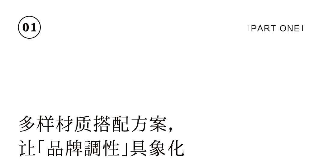 特別企劃 | 如何打造一家高顏值茶莊？插圖2