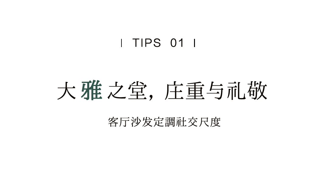 漢唐上新 | 和悅君子的溫雅居所插圖1 漢唐上新 | 和悅君子的溫雅居所插圖1