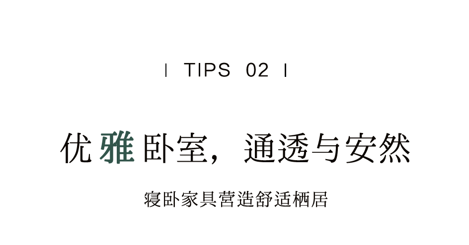 漢唐上新 | 和悅君子的溫雅居所插圖10 漢唐上新 | 和悅君子的溫雅居所插圖10