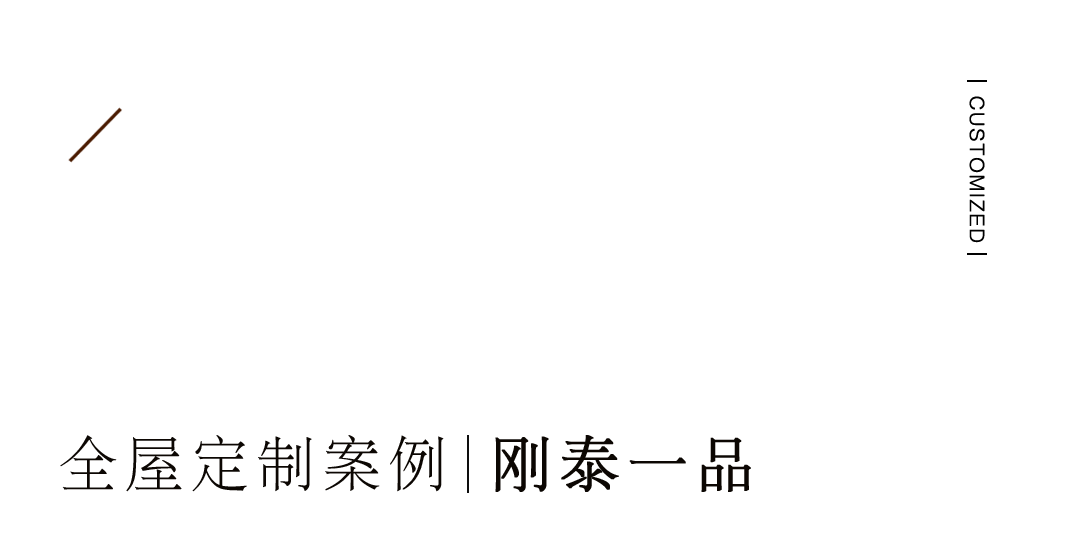 唐奕全屋家具 | 大平層里的盛世唐風(fēng)插圖 唐奕全屋家具 | 大平層里的盛世唐風(fēng)插圖